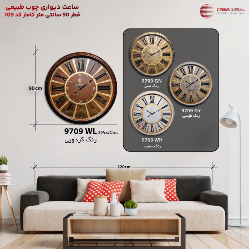 ساعت دیواری چوب طبیعی قطر 90 سانتی‌متر کامار (CAMAR) کد 9709