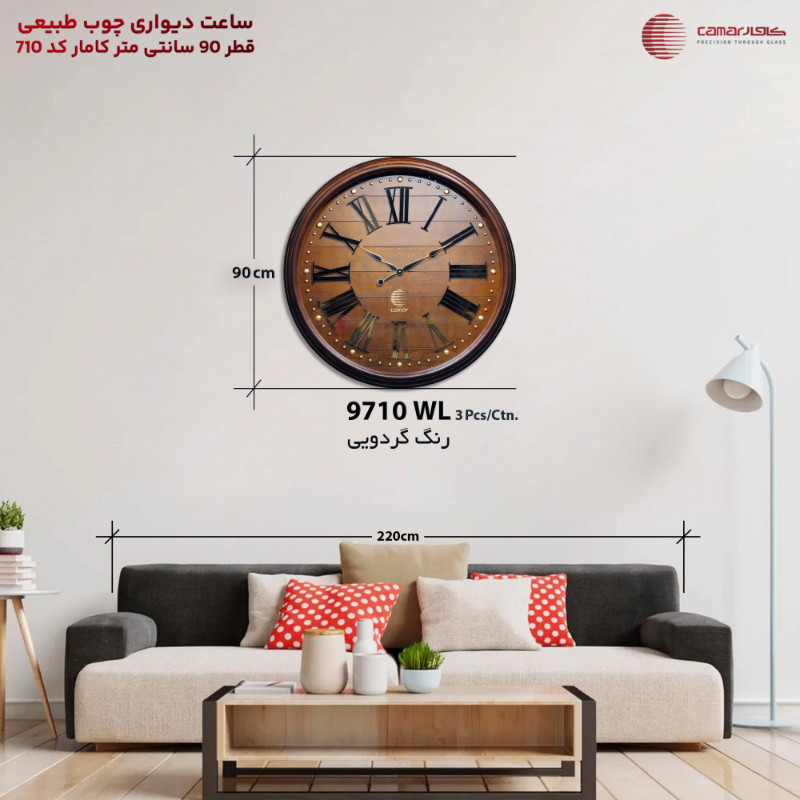 ساعت دیواری چوب طبیعی قطر 90 سانتی‌متر کامار (CAMAR) کد 9710