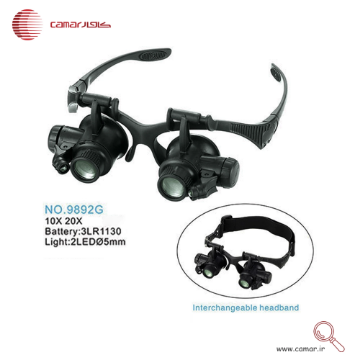 ذره بین و لوپ دو چشمی 10X ، 20X ساعت سازی كامار (CAMAR) کد 9892G1 LED