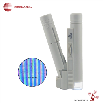 میكروسكوپ جیبی چراغ دار  100x مدرج با دقت 0/02mm کامار (CAMAR) کد MG10085-2 LED