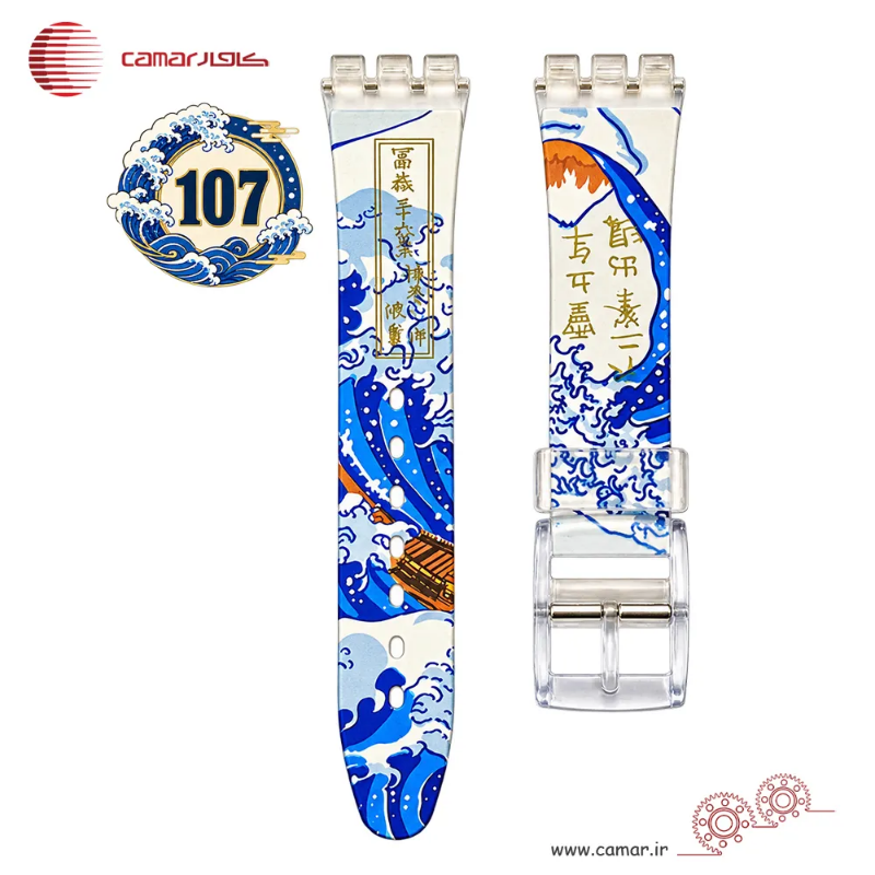 بند ساعت رابر سواچ طرح دار شفاف سایز 17mmSW کامار (CAMAR) تولید هنگ کنگ کد 107